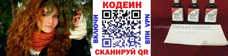Codein напиток Lean (лин)  продажа наркотиков  Саров 