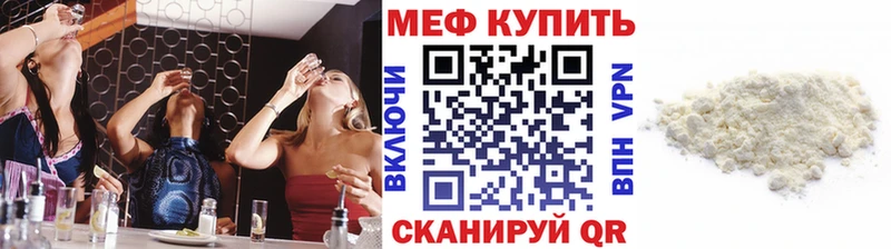 МЯУ-МЯУ мука  что такое наркотик  Саров 